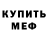 Амфетамин 98% MisterNime