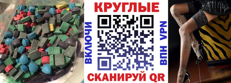 ЭКСТАЗИ круглые Заполярный