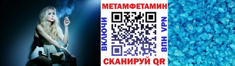 МЕТАМФЕТАМИН пудра  магазин продажи   МЕГА как войти  Заполярный 